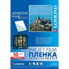 LOMOND PET Self-Adhesive Clear Ink Jet Film – прозрачная самоклеящаяся, А4, 100 мкм, 25 листов (2700003)